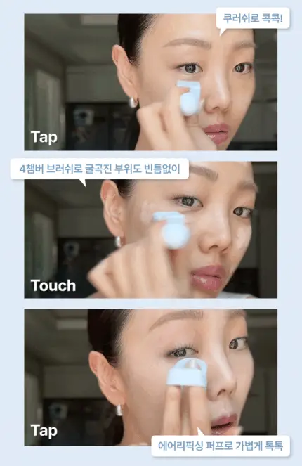 [퍼스트맨 PICK/한겹 쿠션] 더툴랩 스탬프 스킨핏 쿠션 에어리 (브러쉬 세트/리필 세트/단품) 상세페이지 42